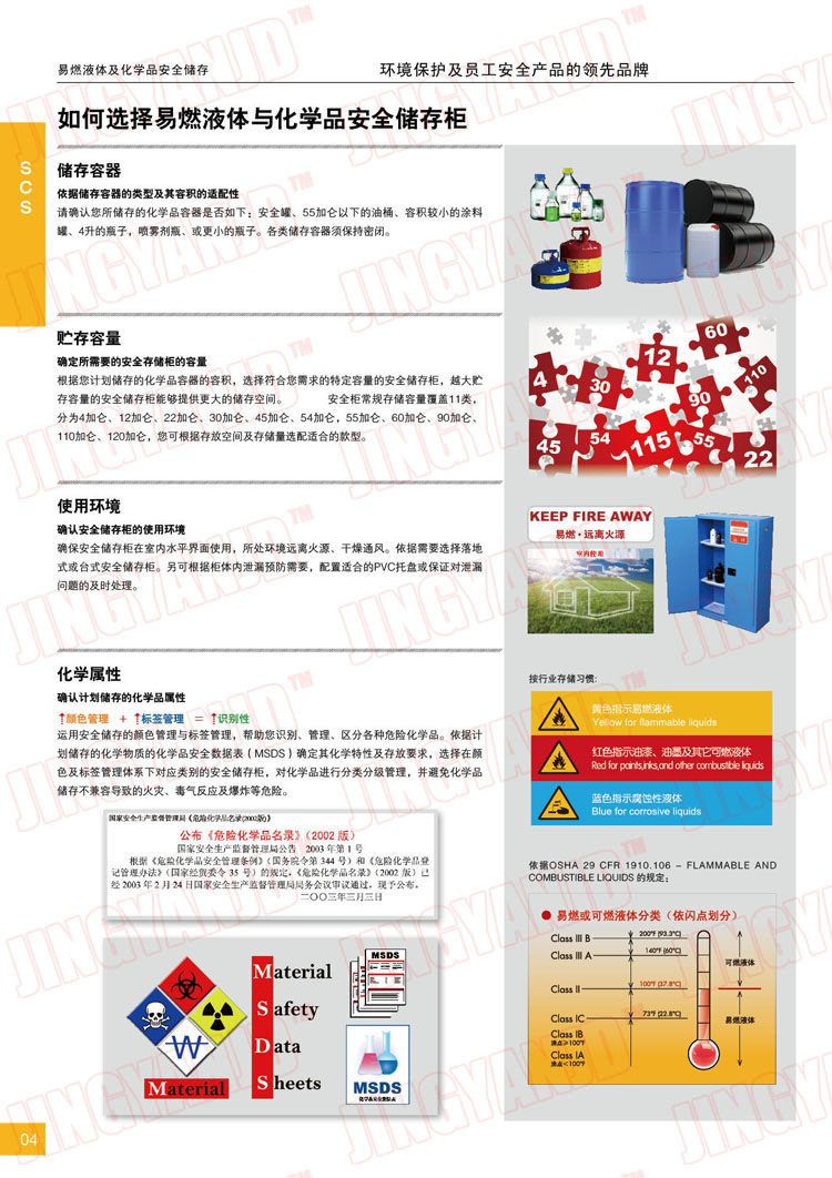 防火柜，防爆柜，安全柜