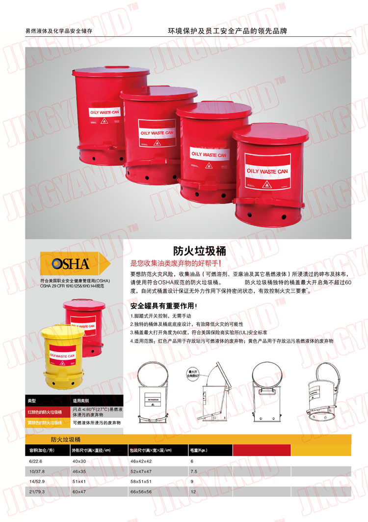 防火垃圾桶，化學(xué)品垃圾桶，油漬廢棄物回收桶