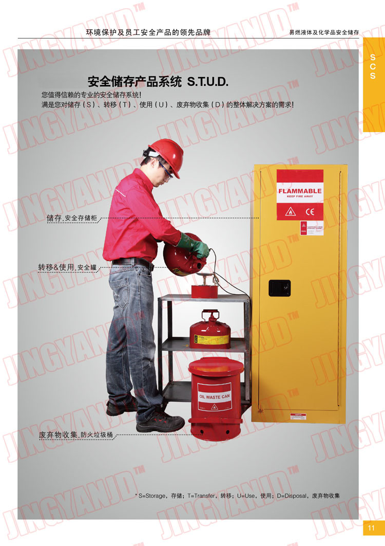 防火柜防火垃圾桶，化學(xué)品垃圾桶，油漬廢棄物回收桶