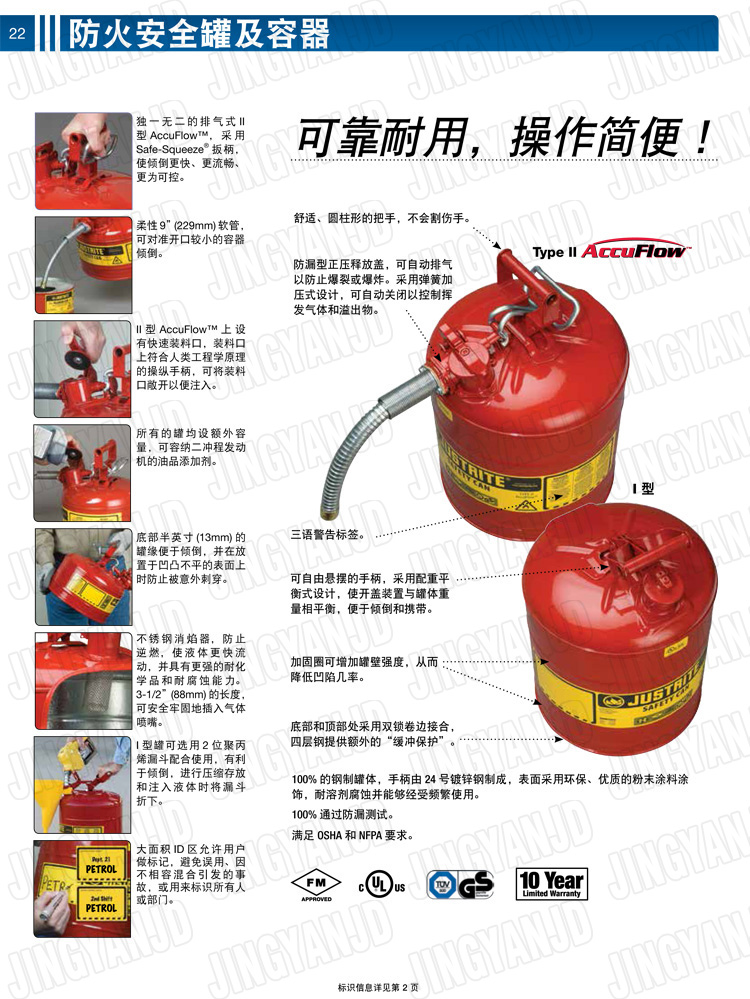 JUSTRITE，美國杰斯瑞特，justriteI型安全罐,柴油汽油存放罐，酒精松香水安全存儲罐，防火安全罐，防爆安全罐
